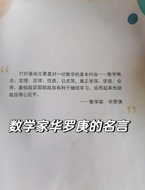 数学家的数学名言大全,数学家的数学名言名句-图1 数学家的数学名言大全,数学家的数学名言名句-图1