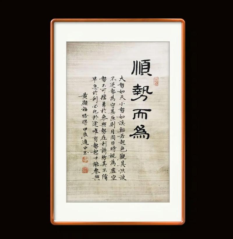 顺势而为的名言，顺势而为的名言警句-图1