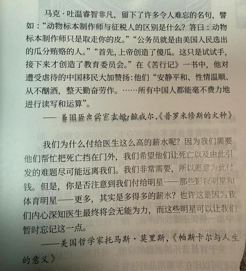 关于睿智的名言，关于睿智的名言名句-图2