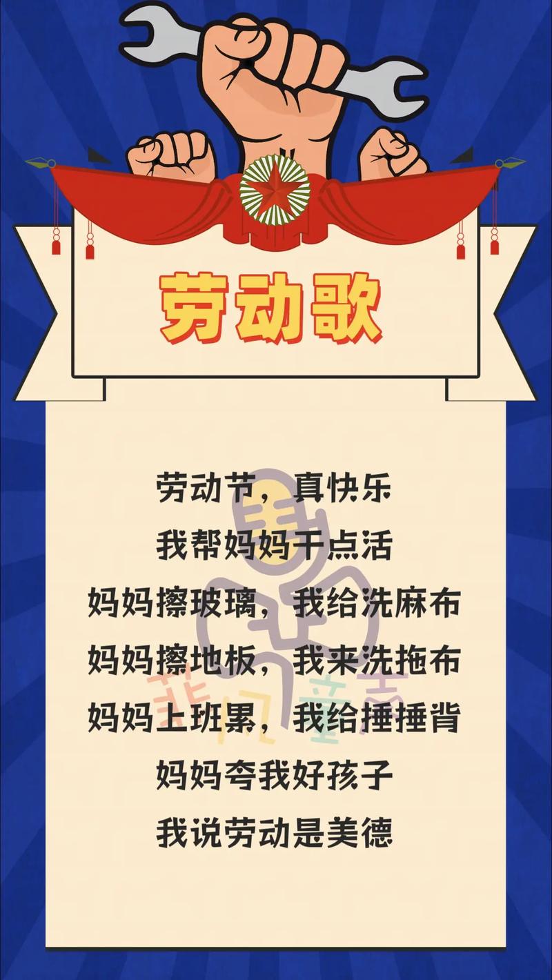 幼儿劳动诗歌朗诵,幼儿劳动诗歌朗诵视频-图2 幼儿劳动诗歌朗诵,幼儿劳动诗歌朗诵视频-图2