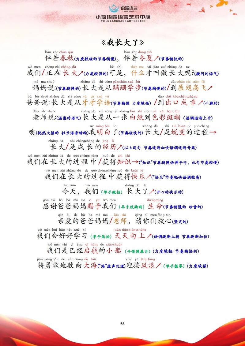 儿童诗歌我长大了,幼儿诗我长大了-图2 儿童诗歌我长大了,幼儿诗我长大了-图2