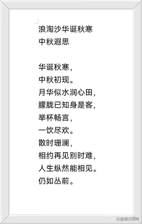 国庆中秋朗读诗歌，国庆中秋朗读诗歌大全-图1