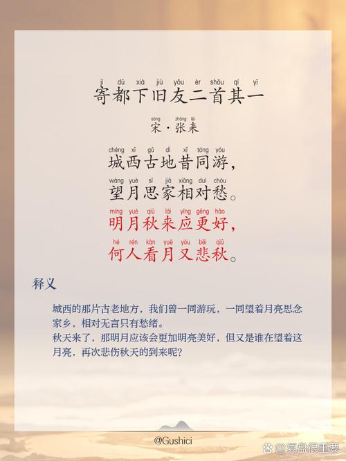 好朋友诗歌，好朋友诗歌中班-图2