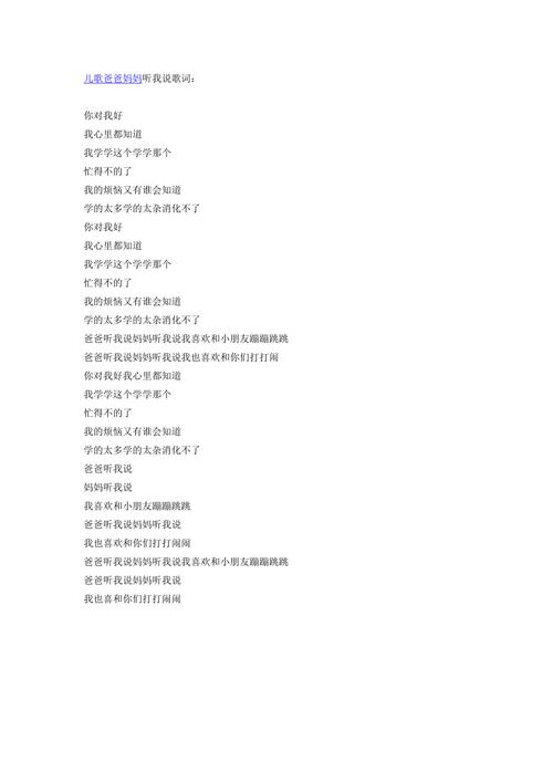 诗歌爸爸说,儿歌爸爸说-图2 诗歌爸爸说,儿歌爸爸说-图2