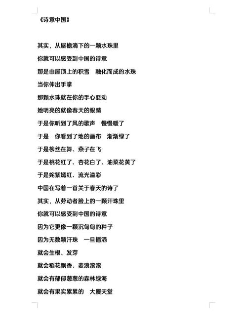 关于国庆节诗歌，关于国庆节诗歌朗诵稿-图3