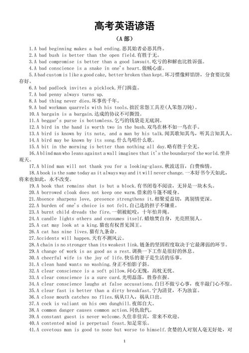 最喜欢的名言英语作文,最喜欢的名言英语作文高中-图1 最喜欢的名言英语作文,最喜欢的名言英语作文高中-图1