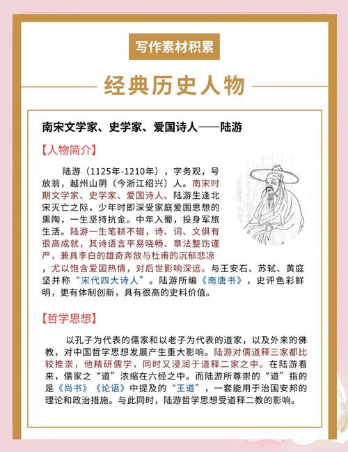 陆游诗歌有何独特风格？-图1