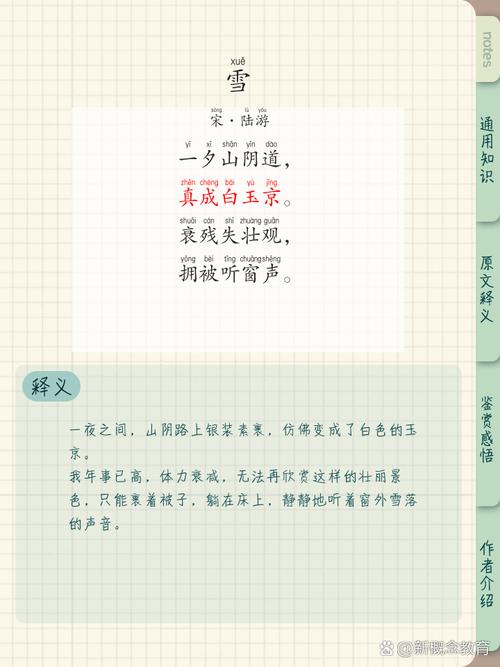 陆游诗歌有何独特风格？-图3