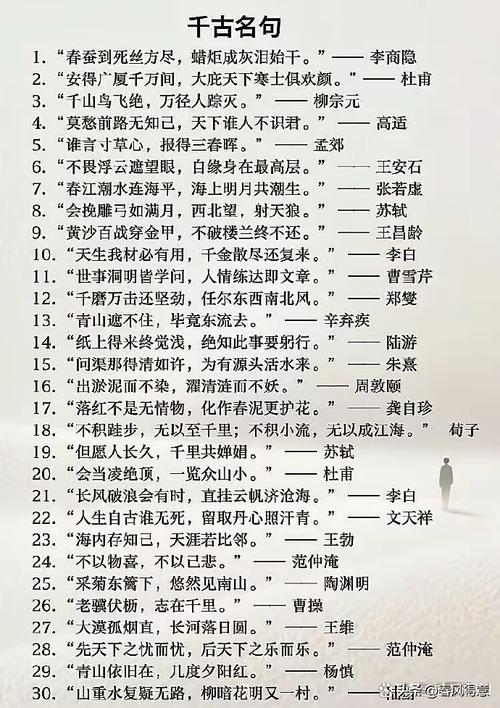 古人名言有哪些？-图3