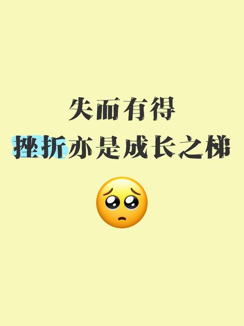 挫折篇名言-图2