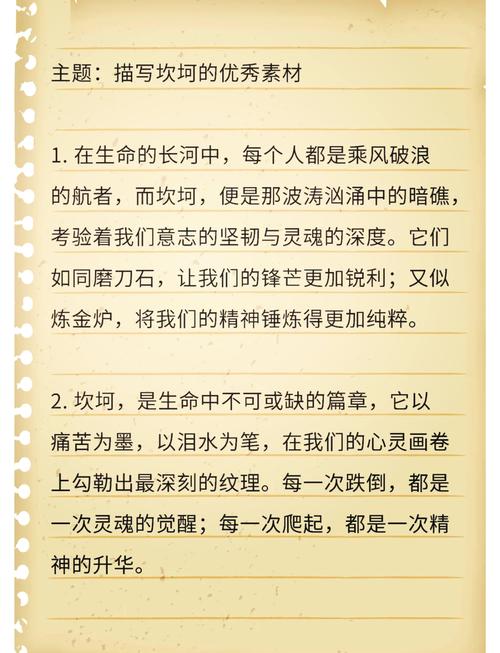 挫折篇名言-图1