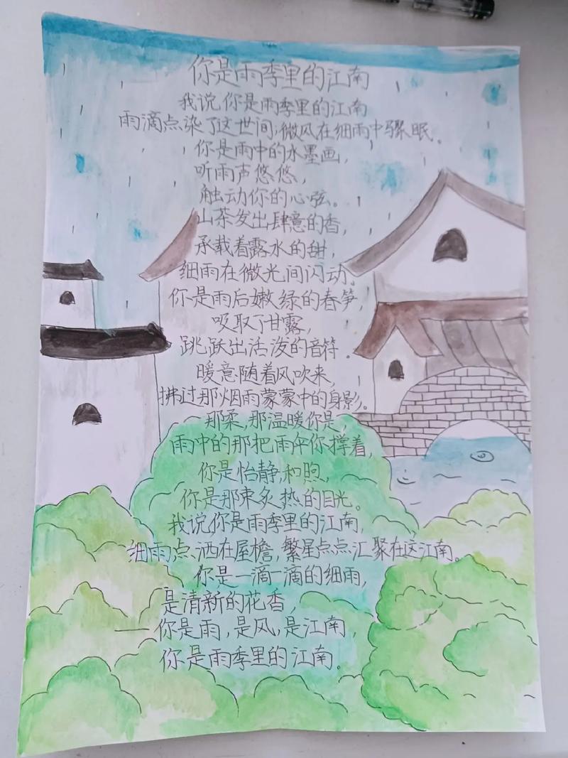 自创诗歌一年级-图1