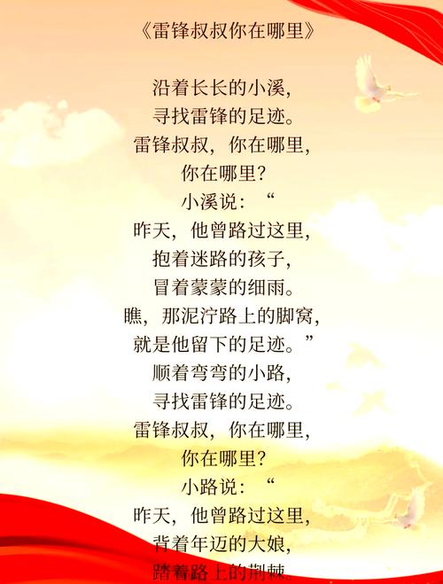 英雄赞歌 诗歌-图1