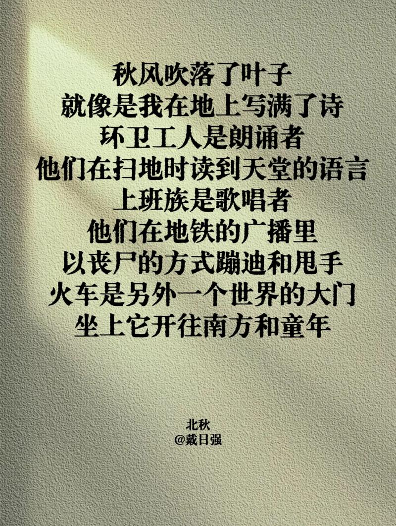 描写地铁的诗歌，描写地铁的诗歌有哪些-图3