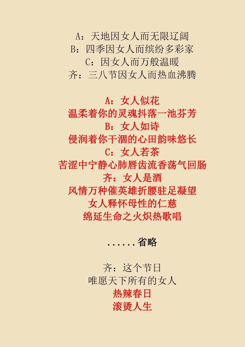 三八妇女节诗歌，三八妇女节诗歌朗诵稿-图2