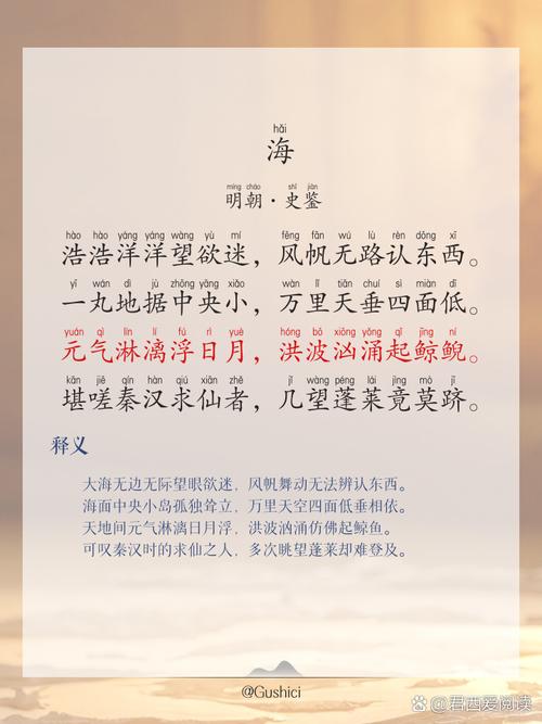 一年级描写大海的诗歌，一年级描写大海的诗歌有哪些-图2