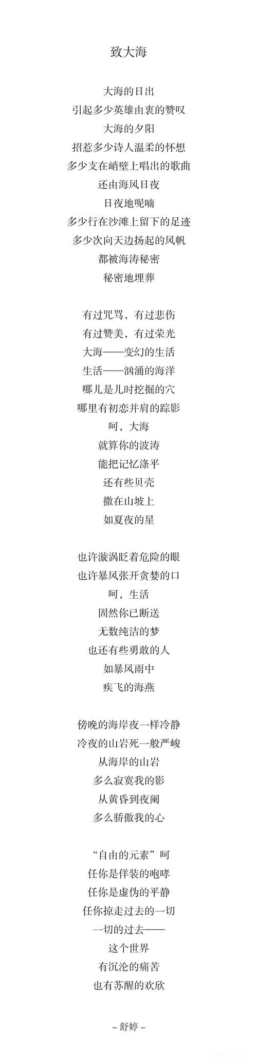 一年级描写大海的诗歌，一年级描写大海的诗歌有哪些-图1