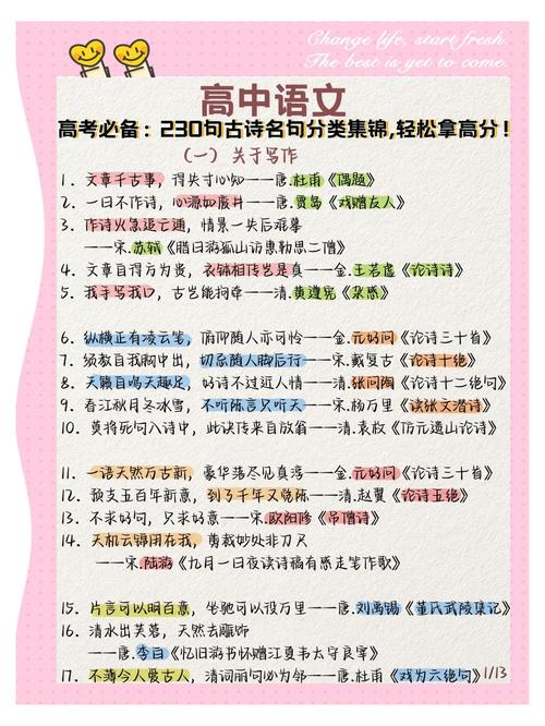 诗歌的内容分类，诗歌的内容分类有哪几种-图1