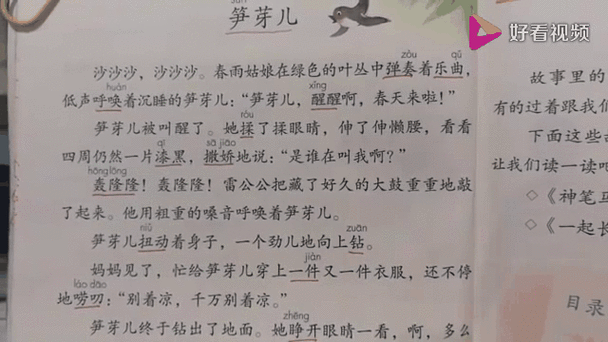 芽儿 诗歌-图2 芽儿 诗歌-图2