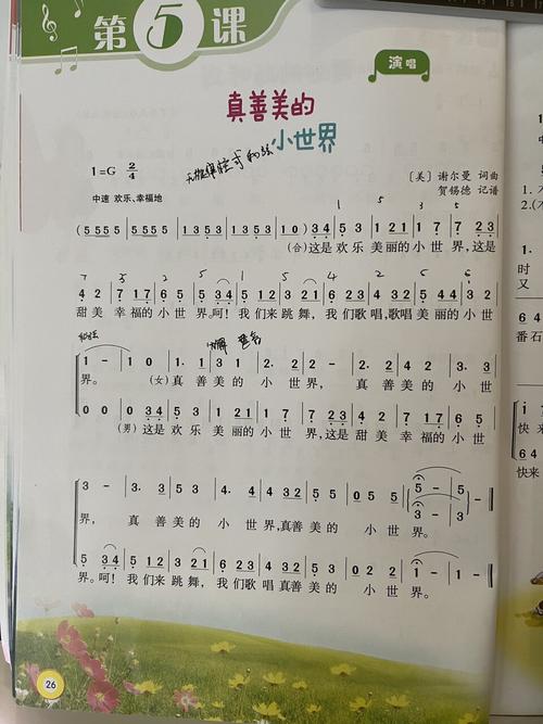 真善美诗歌,真善美诗歌小学生-图2 真善美诗歌,真善美诗歌小学生-图2