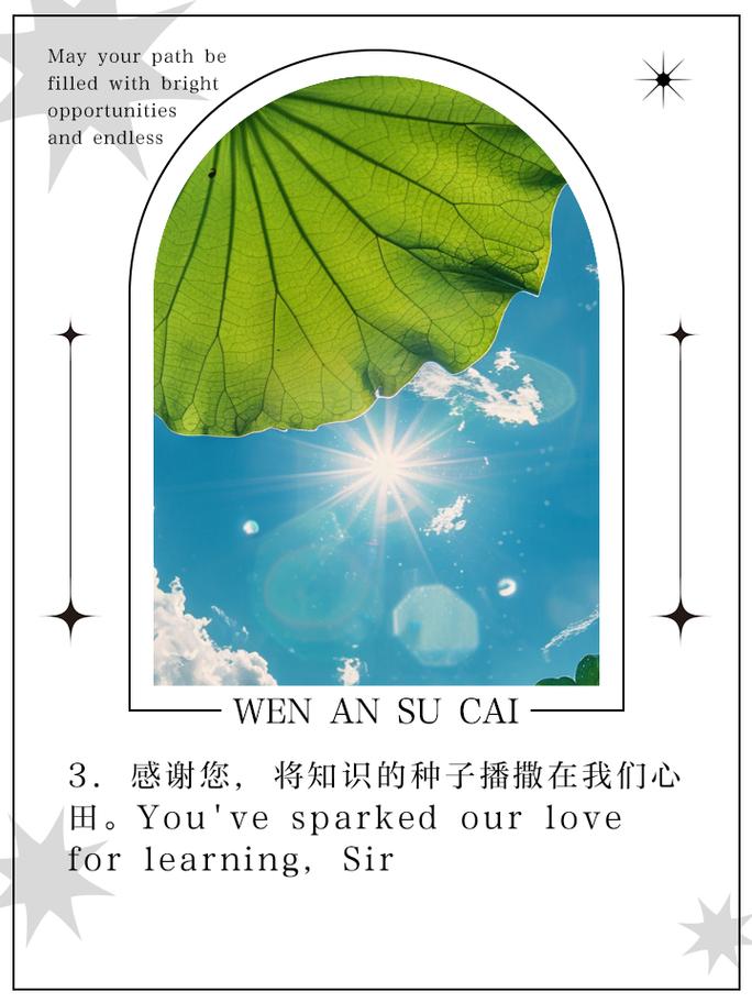 教师节的英语诗歌，教师节的英语诗歌朗诵-图2