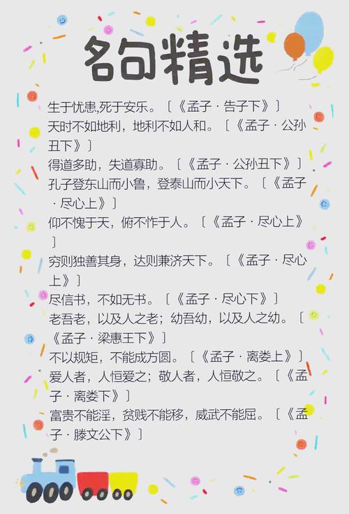 哦古代名言，古代的名言-图2