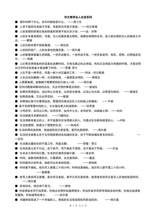 关于分数的名人名言，关于分数的名人名言大全-图1