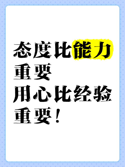 能力的重要性名言，能力很重要的名言-图1