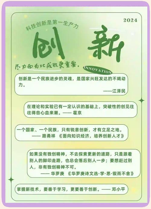 勇于创新的名言，勇于创新的名言警句-图2