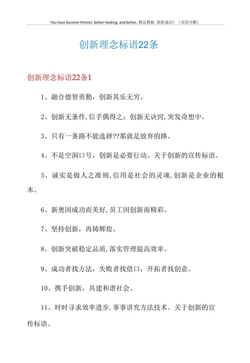 勇于创新的名言，勇于创新的名言警句-图3