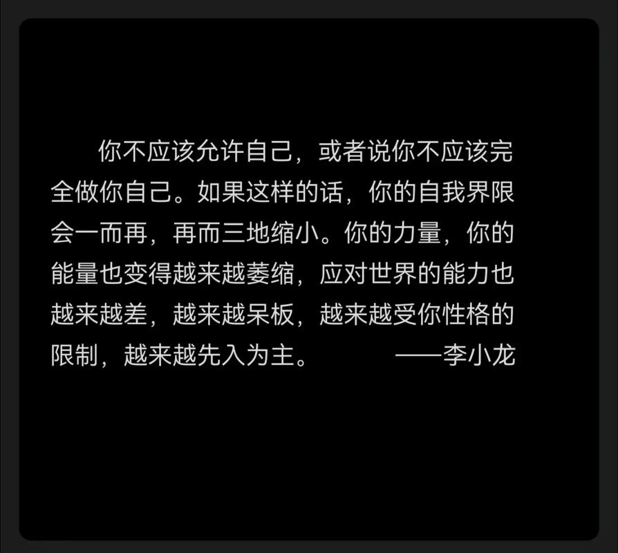 李小龙名言，李小龙名言名句大全-图1