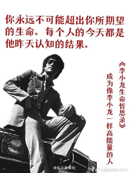 李小龙名言，李小龙名言名句大全-图3