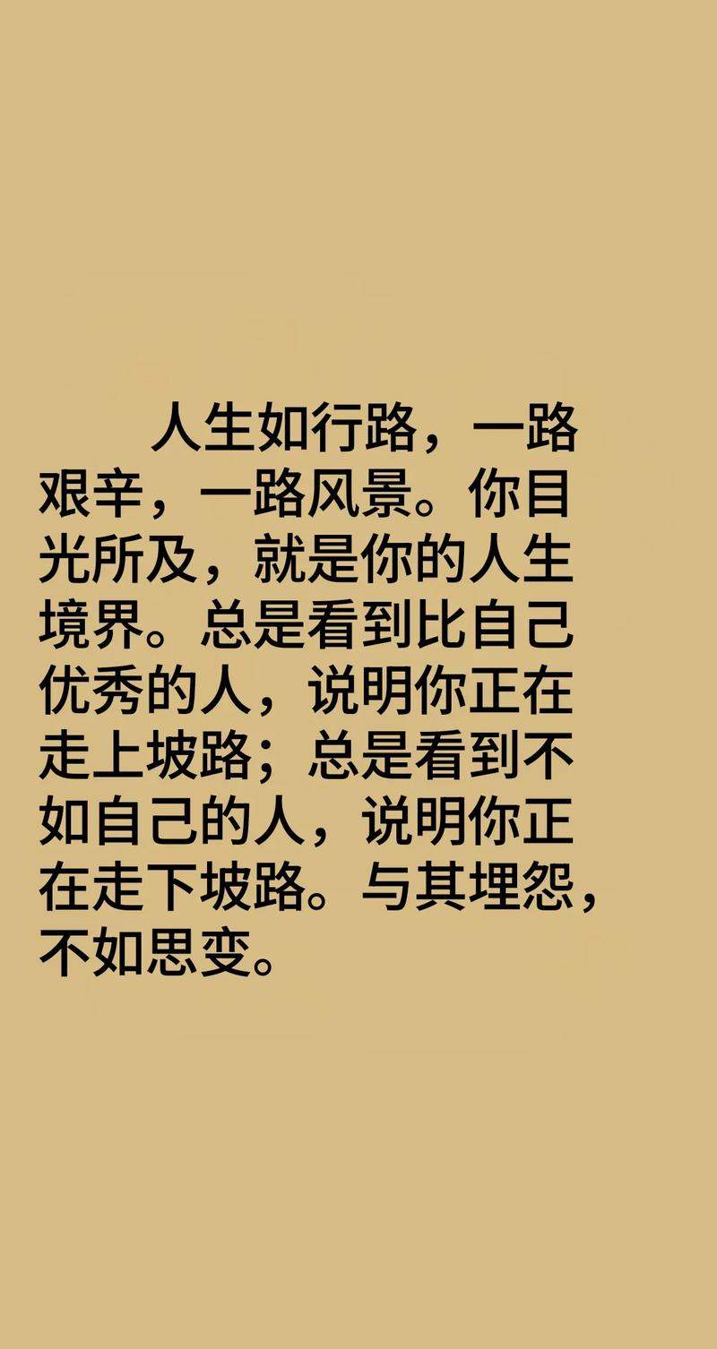 人生之路名言，人生之路名言经典句子-图1