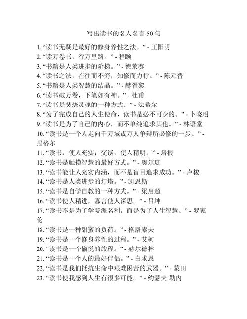 有关于书的名言-图2