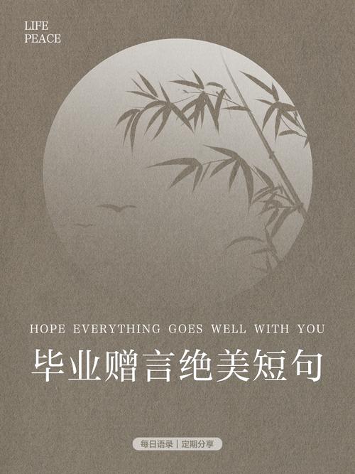 毕业名言名句,毕业名言名句六年级-图3 毕业名言名句,毕业名言名句六年级-图3