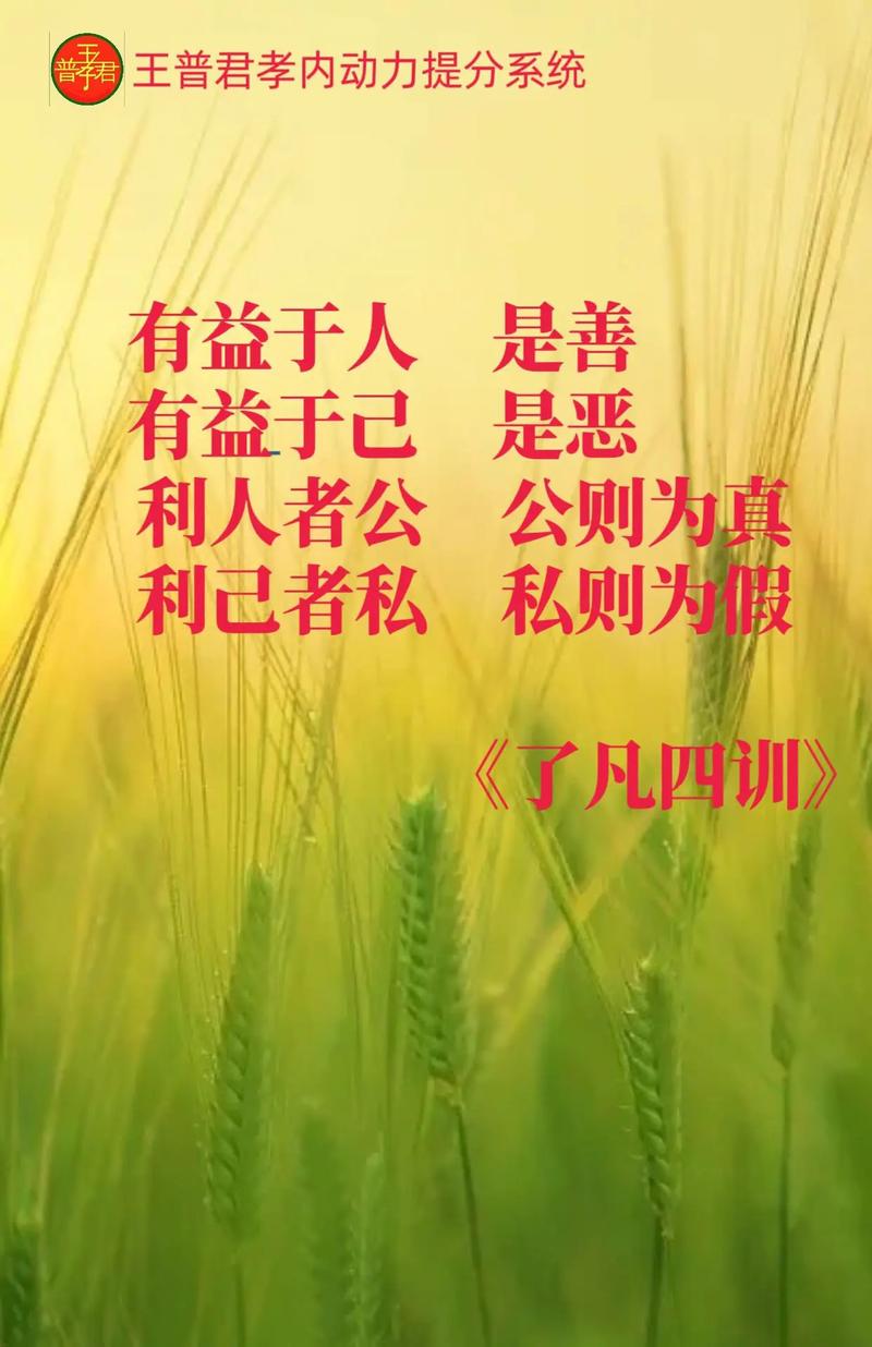 利人利己的名言-图3