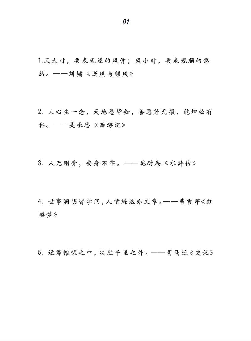 如何写好名言作文？-图1