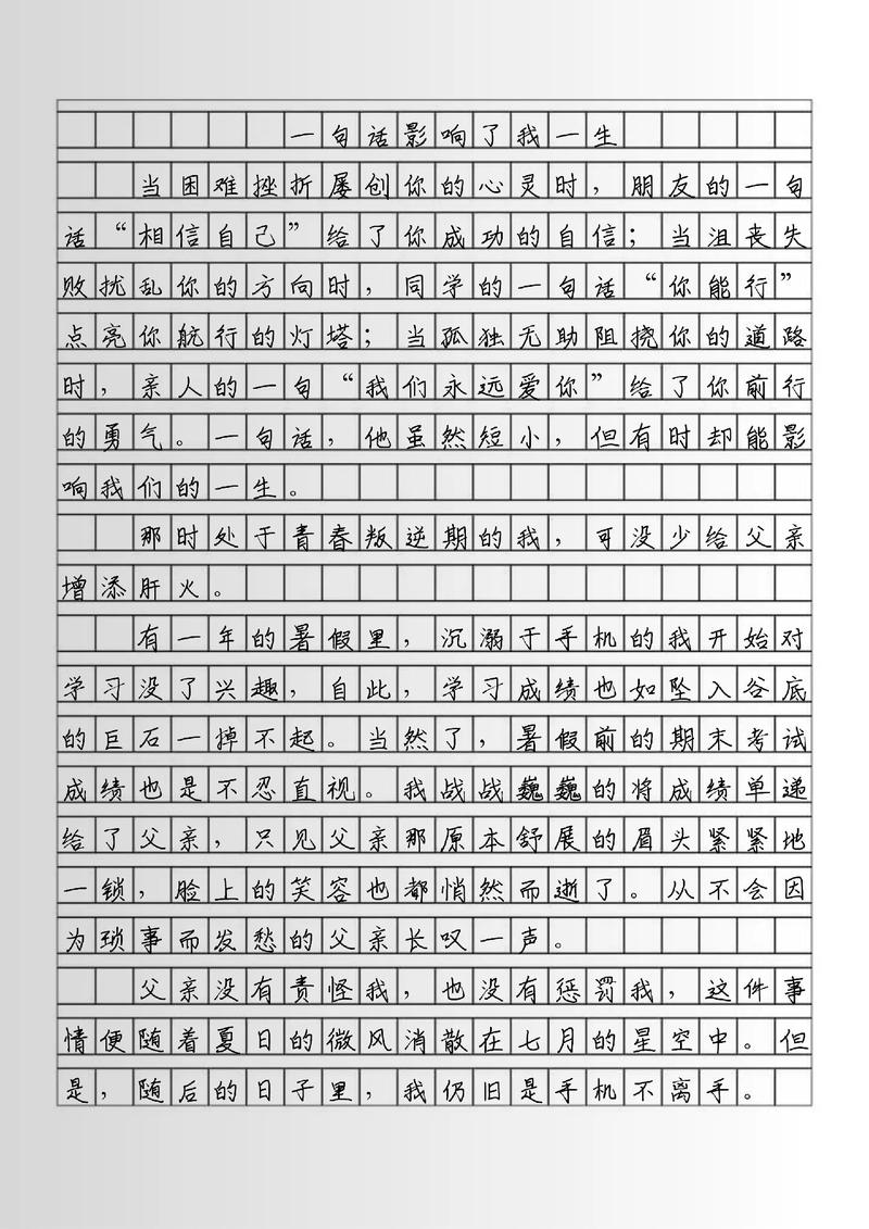 如何写好名言作文？-图3