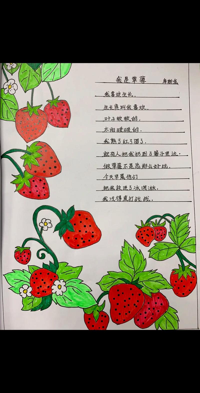 小学生自己编的诗歌，小学生自己编的诗歌四年级-图2