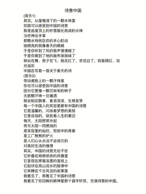 赞祖国的诗歌，赞祖国的诗歌朗诵-图2