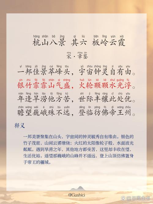 写云游的诗歌，写云游的诗歌有哪些-图3