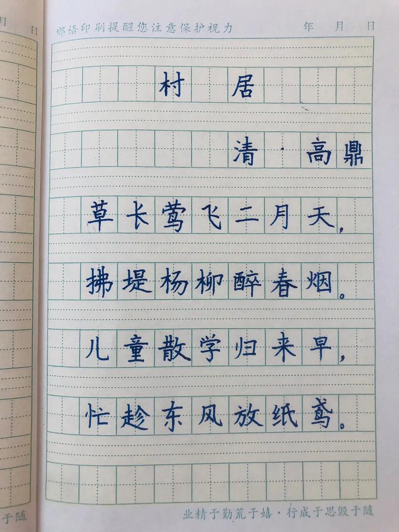 诗歌两个字,诗歌两个字怎么写-图2 诗歌两个字,诗歌两个字怎么写-图2