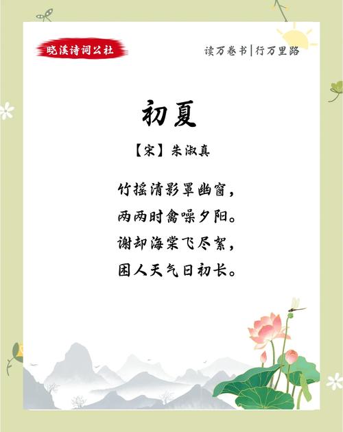 初夏的诗歌,初夏的诗句-图1 初夏的诗歌,初夏的诗句-图1