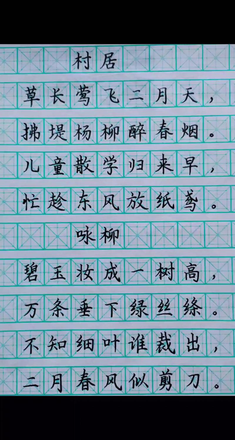 诗歌两个字,诗歌两个字怎么写-图3 诗歌两个字,诗歌两个字怎么写-图3