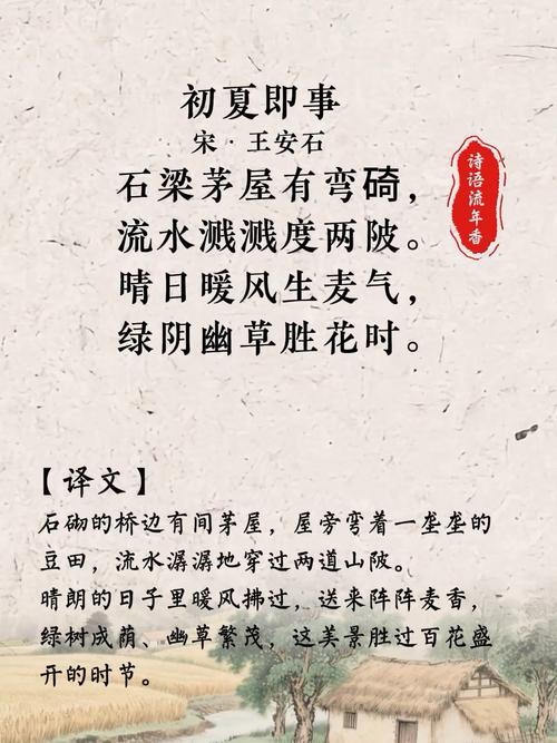 初夏的诗歌,初夏的诗句-图2 初夏的诗歌,初夏的诗句-图2