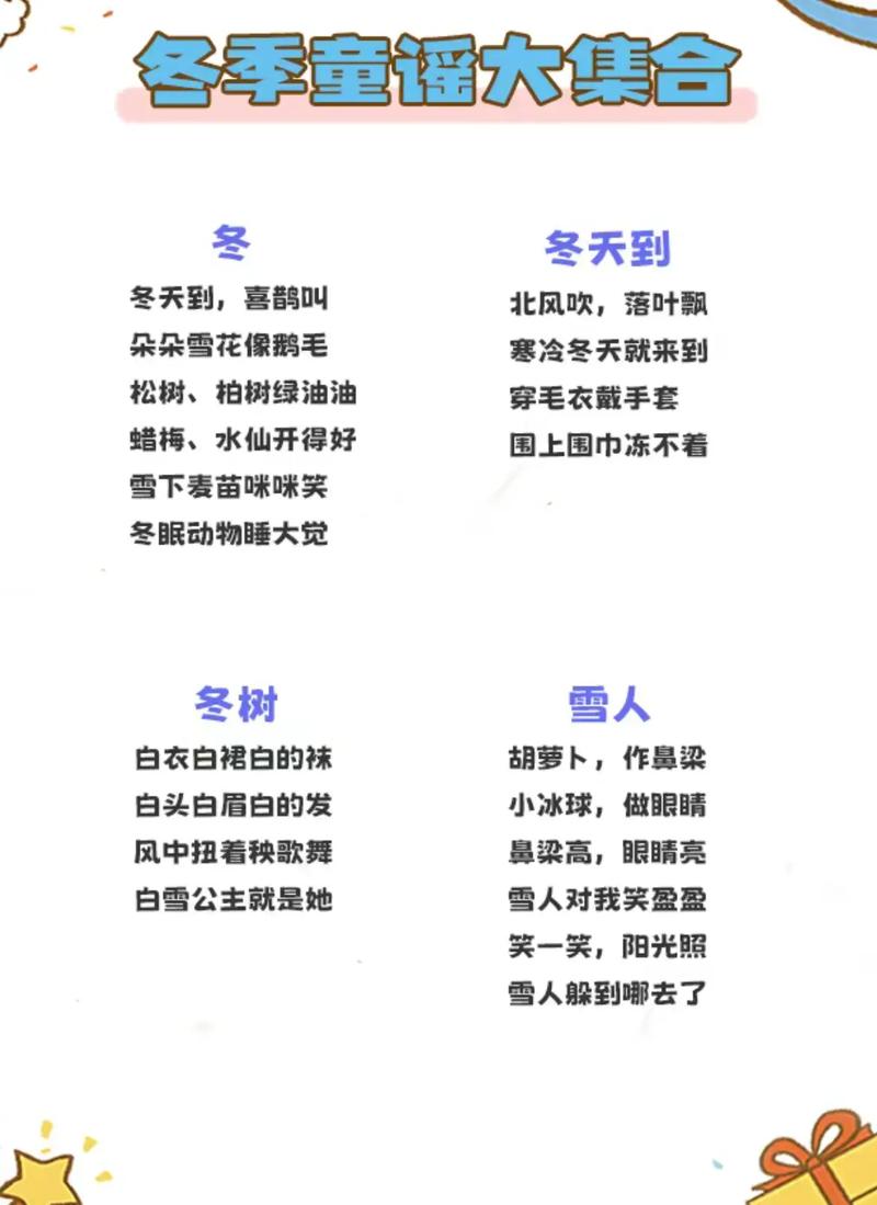 冬天来了诗歌，冬天来了诗歌朗诵词-图1
