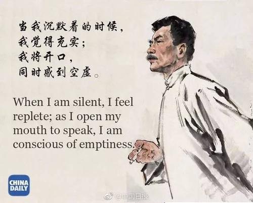 写时间的名言，鲁迅写时间的名言-图2