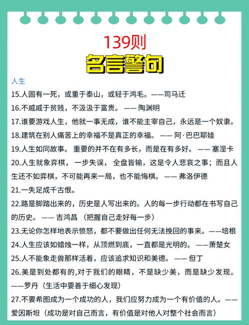 名人名言 教育，名人名言教育意义?-图2