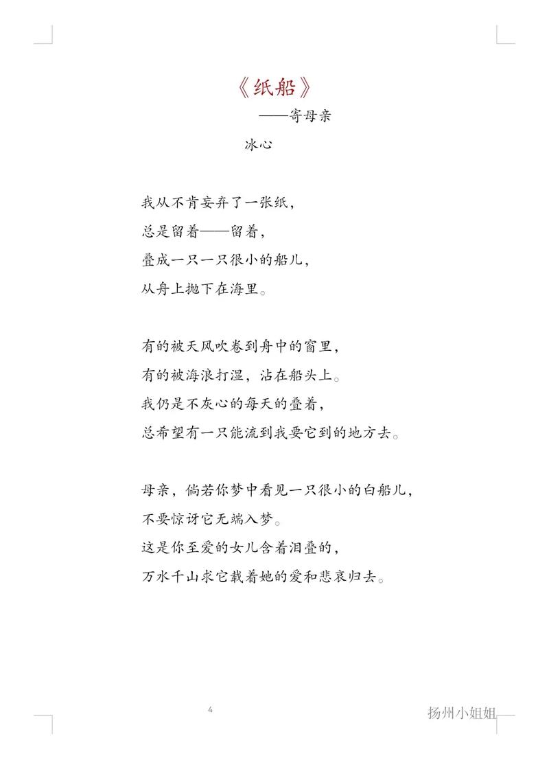 关于母亲的诗歌现代诗,关于母亲的诗歌现代诗四年级-图1 关于母亲的诗歌现代诗,关于母亲的诗歌现代诗四年级-图1