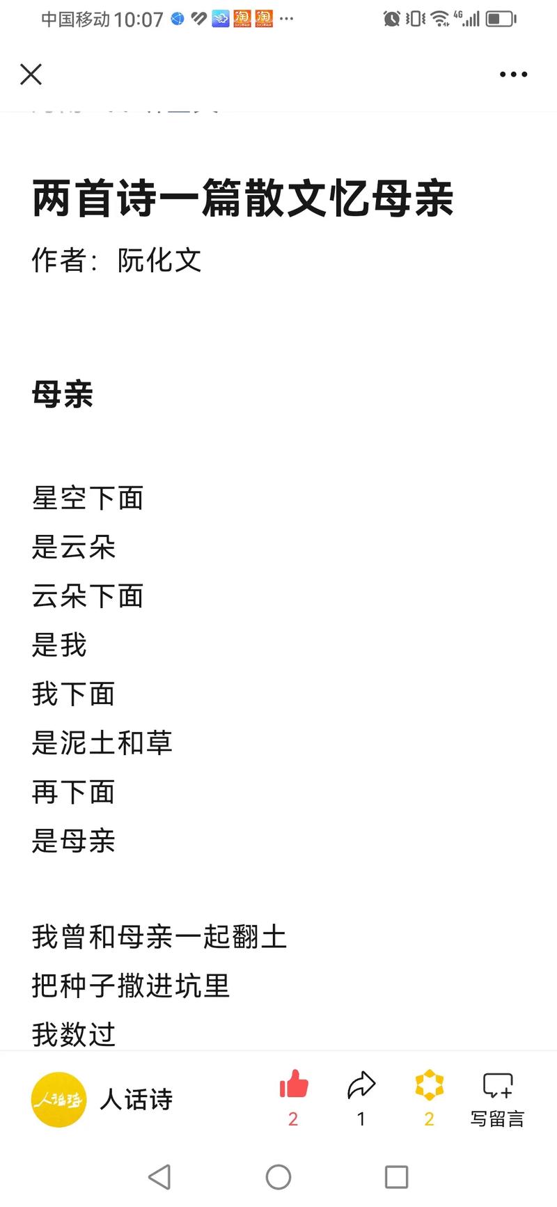 关于母亲的诗歌现代诗,关于母亲的诗歌现代诗四年级-图3 关于母亲的诗歌现代诗,关于母亲的诗歌现代诗四年级-图3